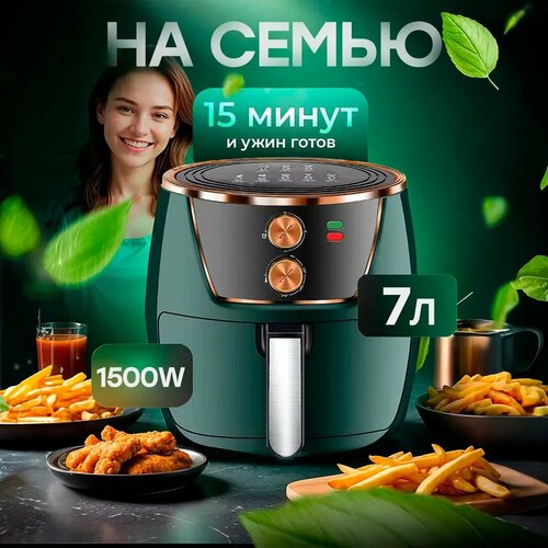 Новая 8 литровая многофункциональная умная фритюрница большой емкости электрическая духовка бытовая электрическая фритюрница 5598₽