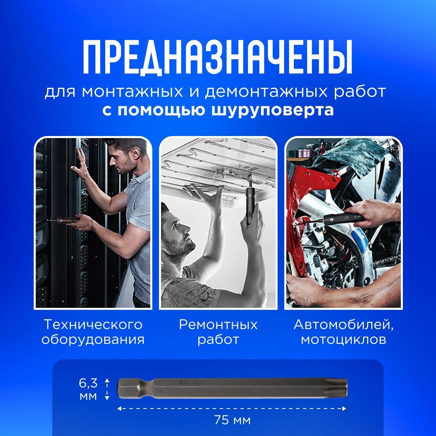 Набор магнитных бит — фото 1