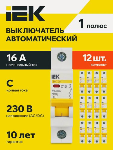 Изображение товара Автоматический выключатель IEK ВА47-29 KARAT, 1P, 16A, 4.5кА, IP20, 12 шт, термомагнитный, на DIN-рейку