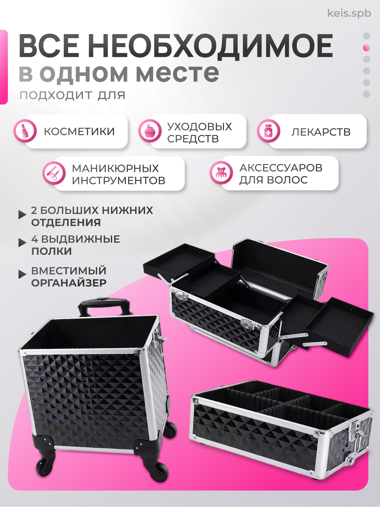 Бьюти-кейс ширина: 35 см., высота: 61 см., длина: 26 см., 7 шт., , черный, серебряный — фото 1
