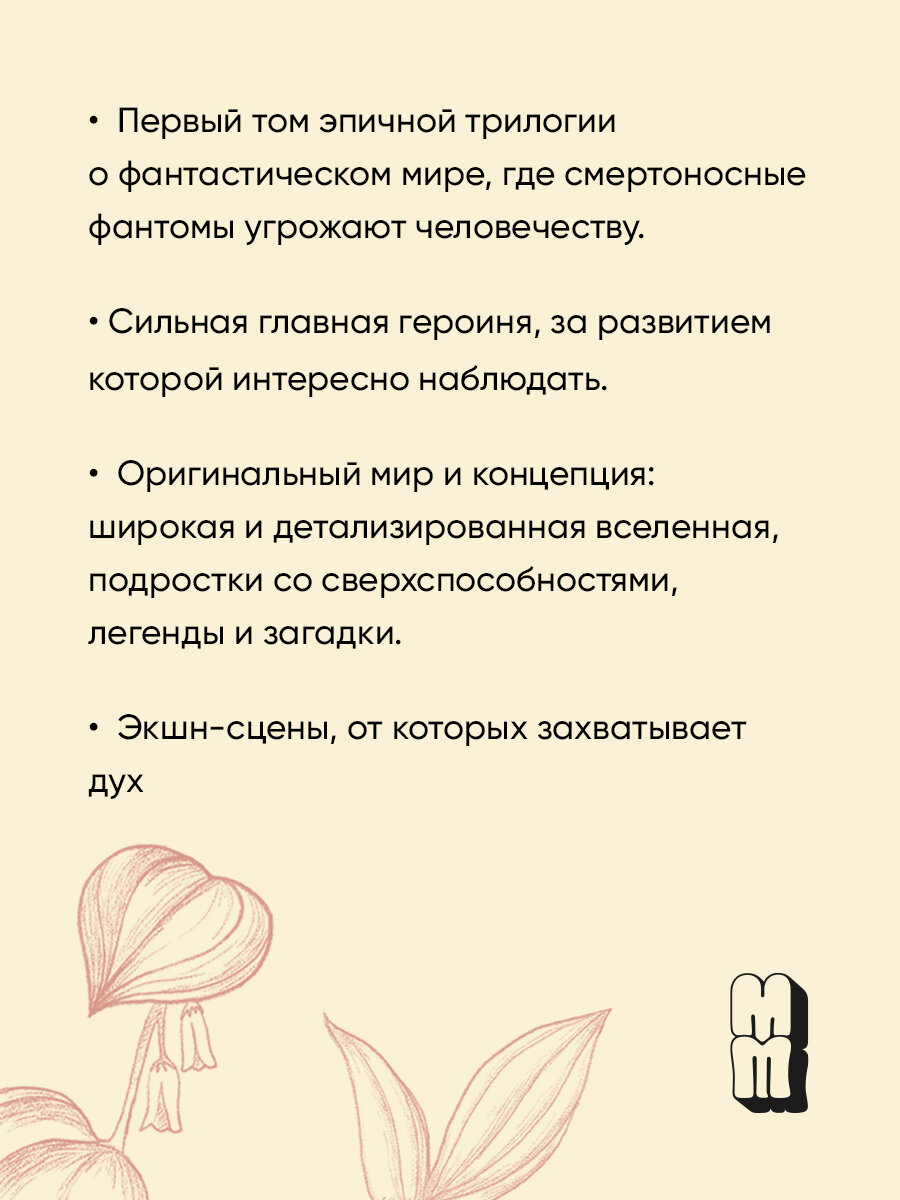 Книга "Эллиот"/ Marshmallow Books / Фэнтези / Книги для подростков/ Романы| Мая Сара — фото 1