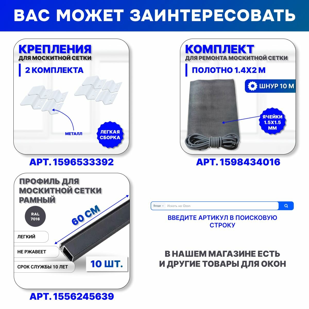 Шнур уплотнительный для москитной сетки,50 метров — фото 1