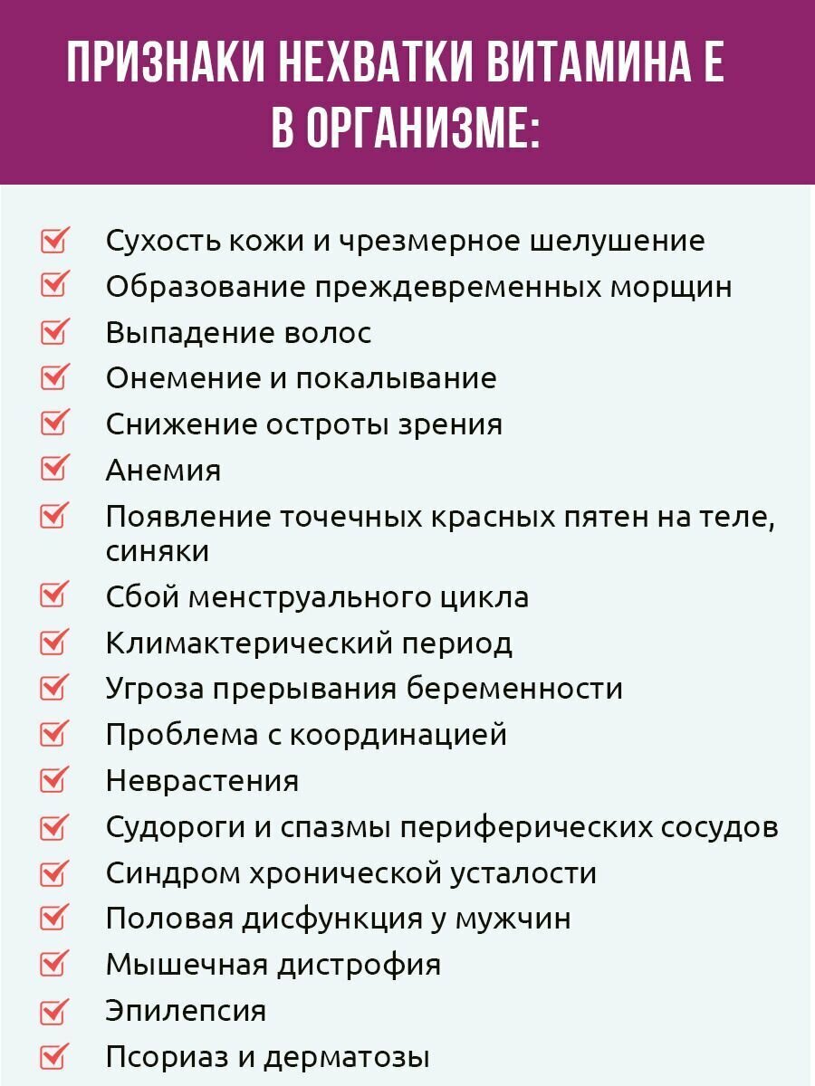 Изображение Витамин Е 400 мг жидкий в капсулах, токоферол Vitamin E для детей и взрослых Витамин E