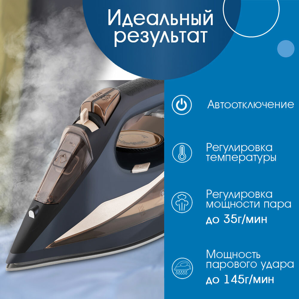 Утюг для одежды с автоотключением Endever Delta-233 / 2400 Вт — фото 1