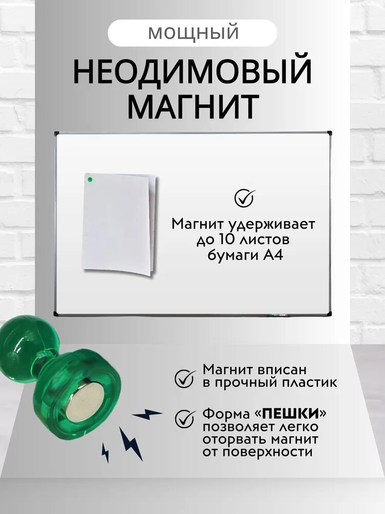 Магниты для доски "Пешка" / Набор разноцветных магнитных держателей для маркерных досок, 24 штуки, размер 11х17 мм — фото 1