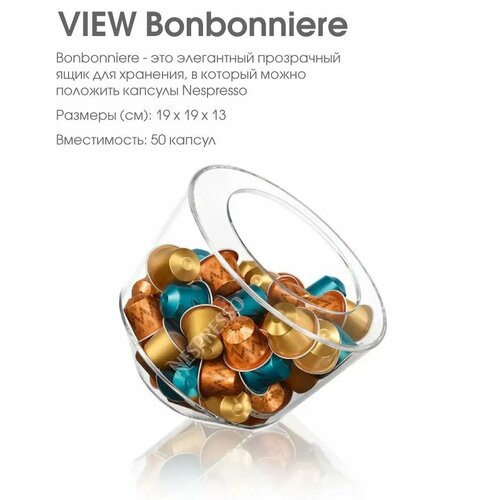Держатель для капсул View Bonbonniere Nespresso, стационарный, 50 капсул