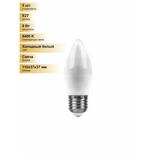 фото (5 шт.) светодиодная лампочка feron свеча e27 9w(840lm) 6400k 6k матовая 100x37, lb-570 25938 холодный белый. цоколь e27