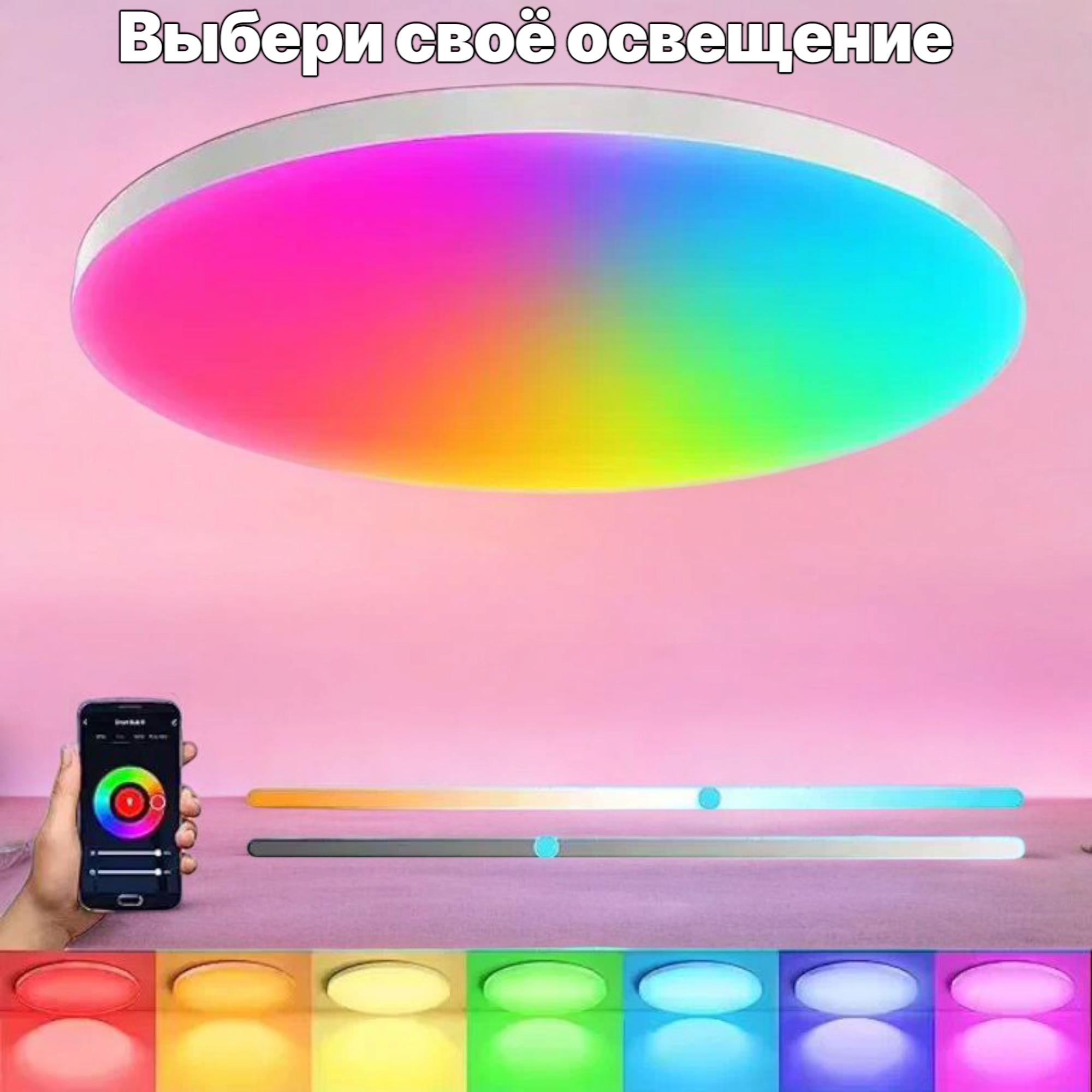 Умная потолочная светодиодная RGB люстра, управление через Wi-Fi, Bluetooth, голосовое управление — фото 1