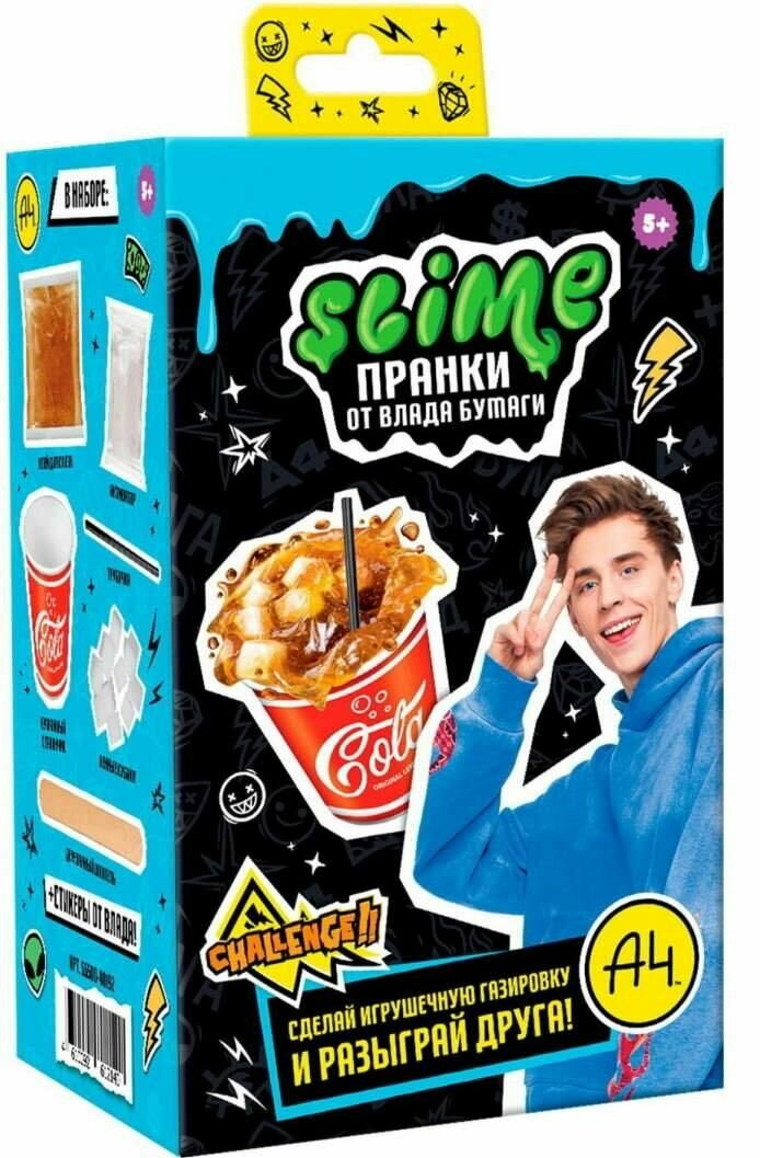 Набор для создания слайма Волшебный мир "Лаборатория", Пранк, Влад А4, Газировка кола