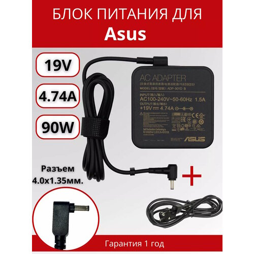 Блок питания для ноутбука Asus 4.0x1.35мм, 90W (19V, 4.74A) Square shape, без сетевого кабеля, ORG