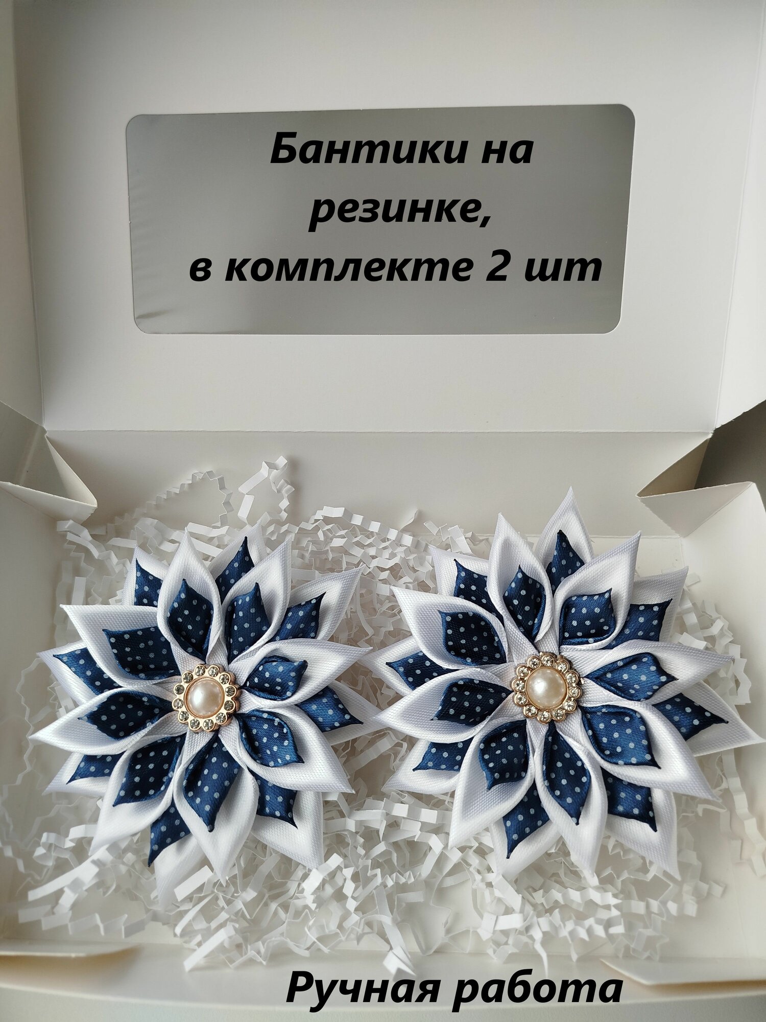 Банты для волос "Бело-синий горох", атлас, на резинке, 2 шт, ручная работа
