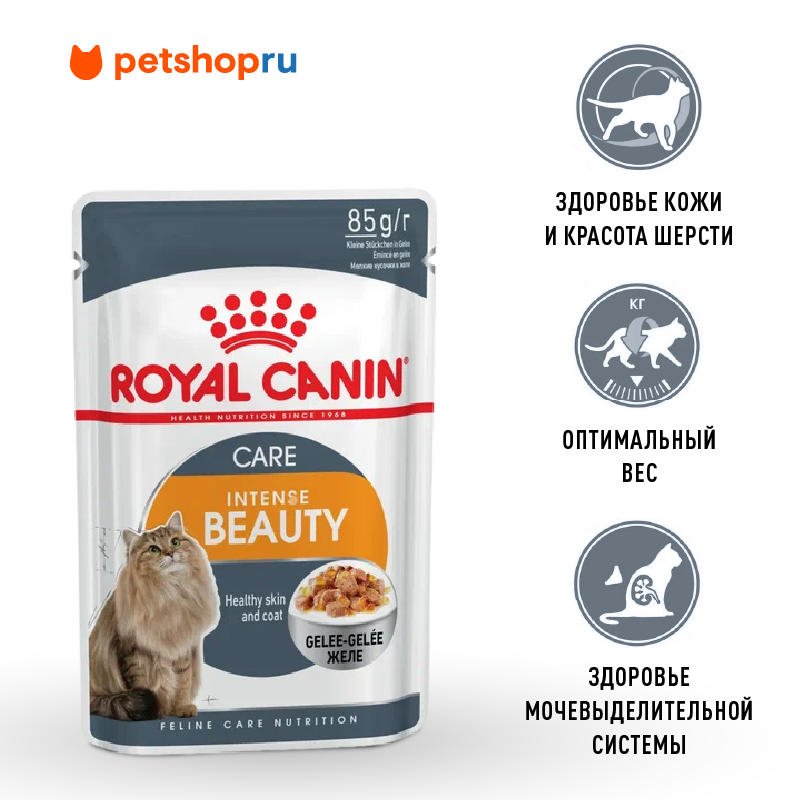 Royal Canin для взрослых кошек для поддержания здоровья кожи и красоты шерсти, ломтики в желе, Hair&Skin Care, 85гр.
