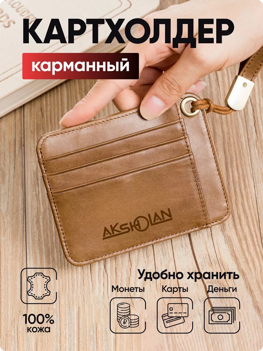 Кошелек AKSHOLAN, розовый, коричневый, белый