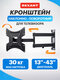 17"-42", 2 колена