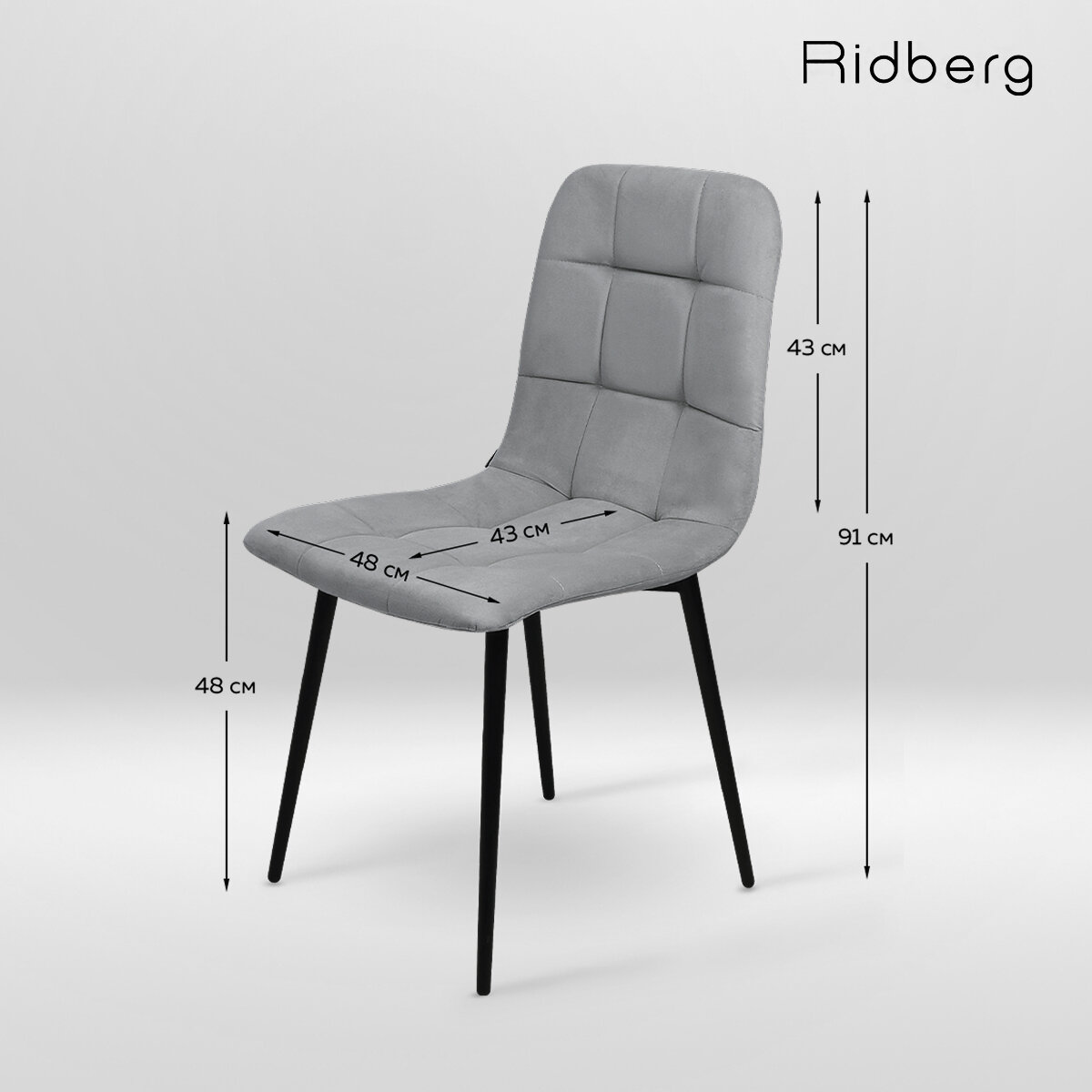 Комплект стульев RIDBERG Честер 3 шт. (Dark Grey) — фото 1