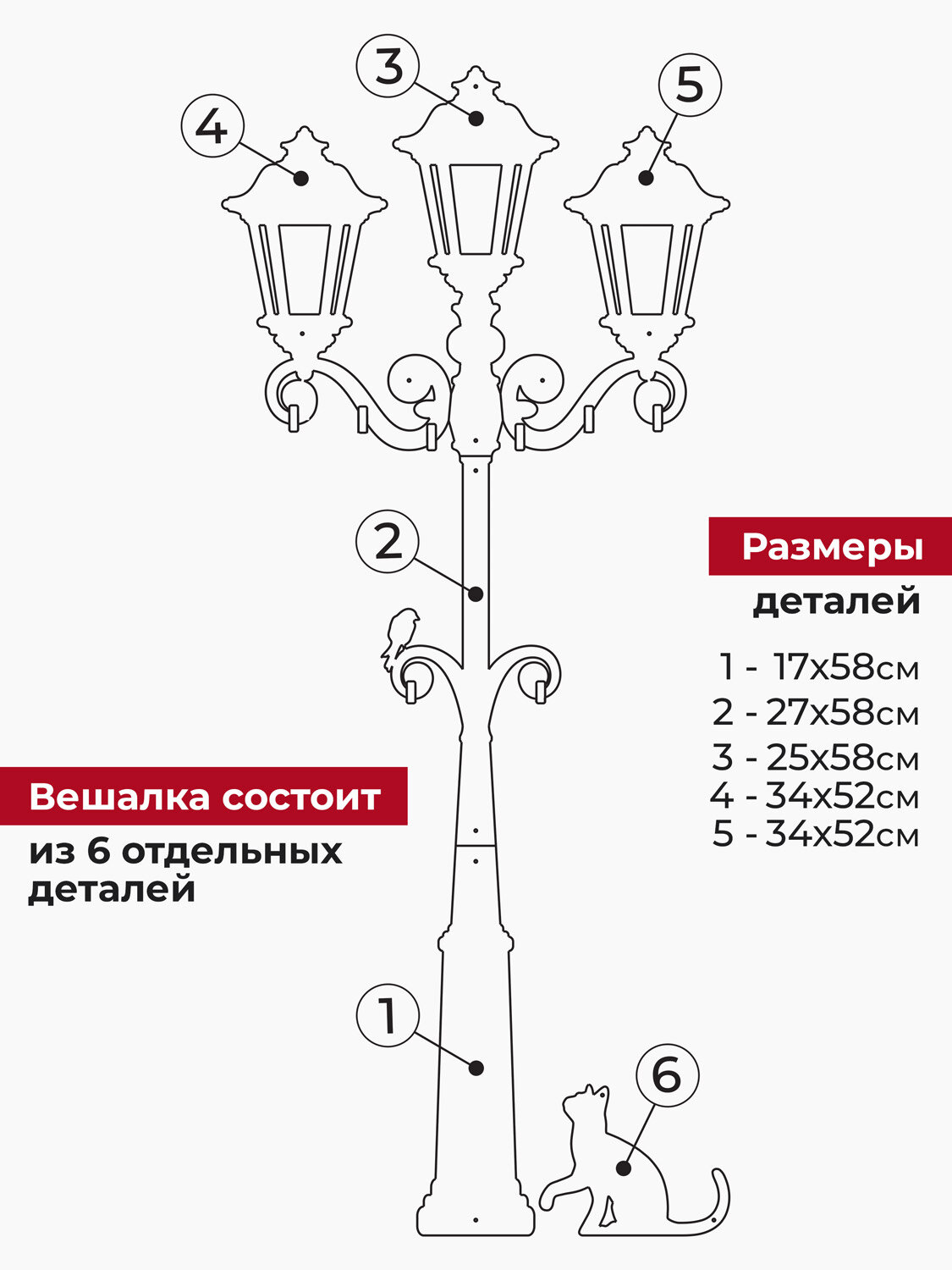 Вешалка настенная в прихожую для одежды , Фонарь 8 крючков, металл — фото 1