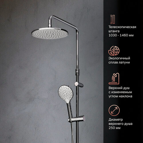 Изображение товара Душевая система с тропическим душем AM.PM Jump, без смесителя, верхний душ 220мм, хром