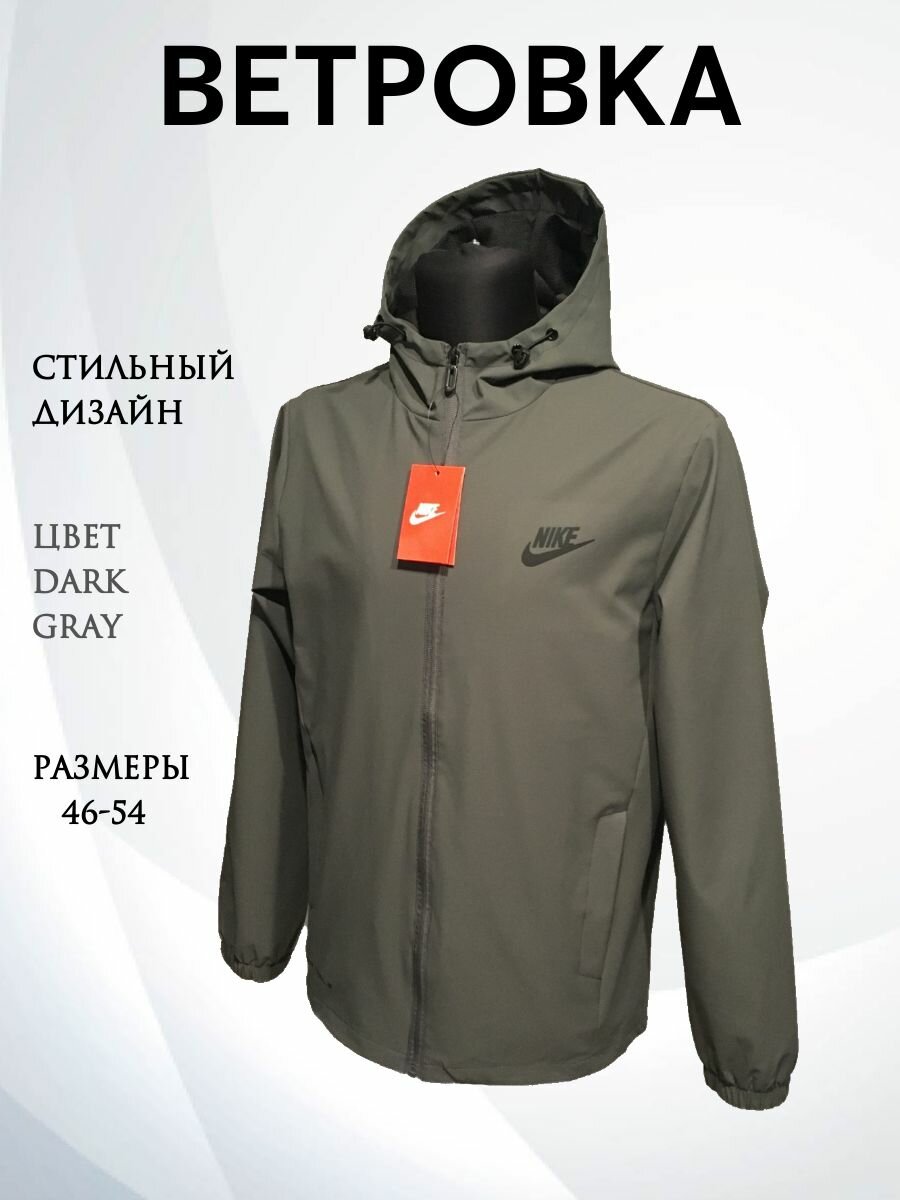 Ветровка  Весна-лето 2025, размер 2XL, dark gray
