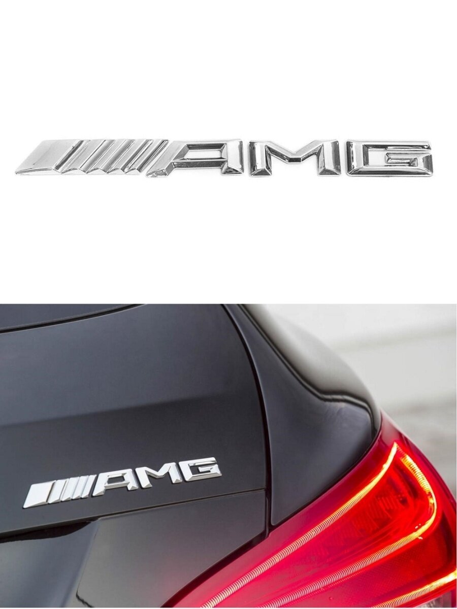 Эмблема шильдик АМГ Мерседес/ буквы Mercedes AMG надпись хром
