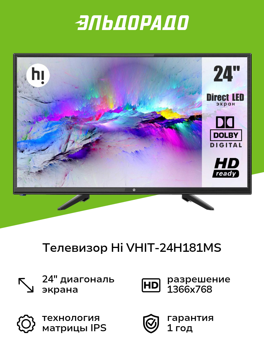 Телевизор Hi VHIT-24H181MS