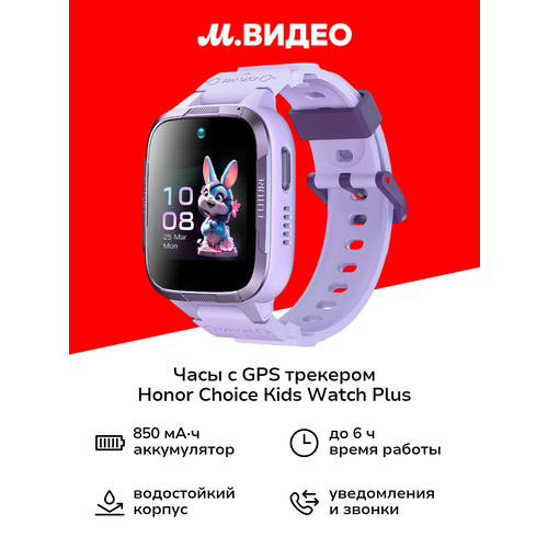 Honor Choice Кids Wаtch Рlus Light Blue