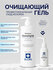 Dr.CPU Moisture Cleansing Gel, очищающий гель для сухой кожи, корейский професси...