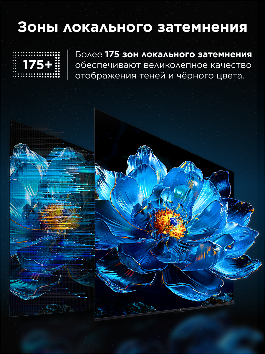 Телевизор TCL 75" T6C QLED 4K HDR Google TV — фото 1