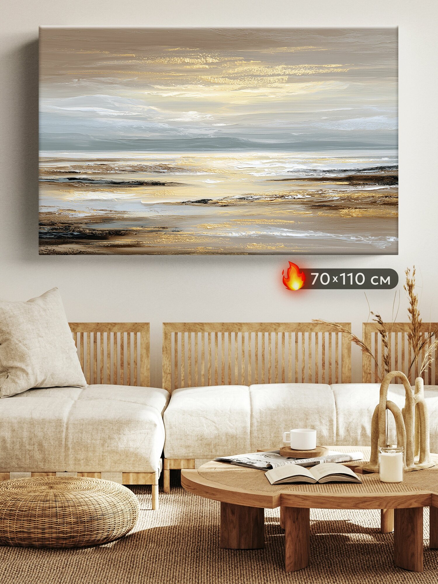 Картина PosterMarket  Побережье   абстракция на холсте  70x110см 