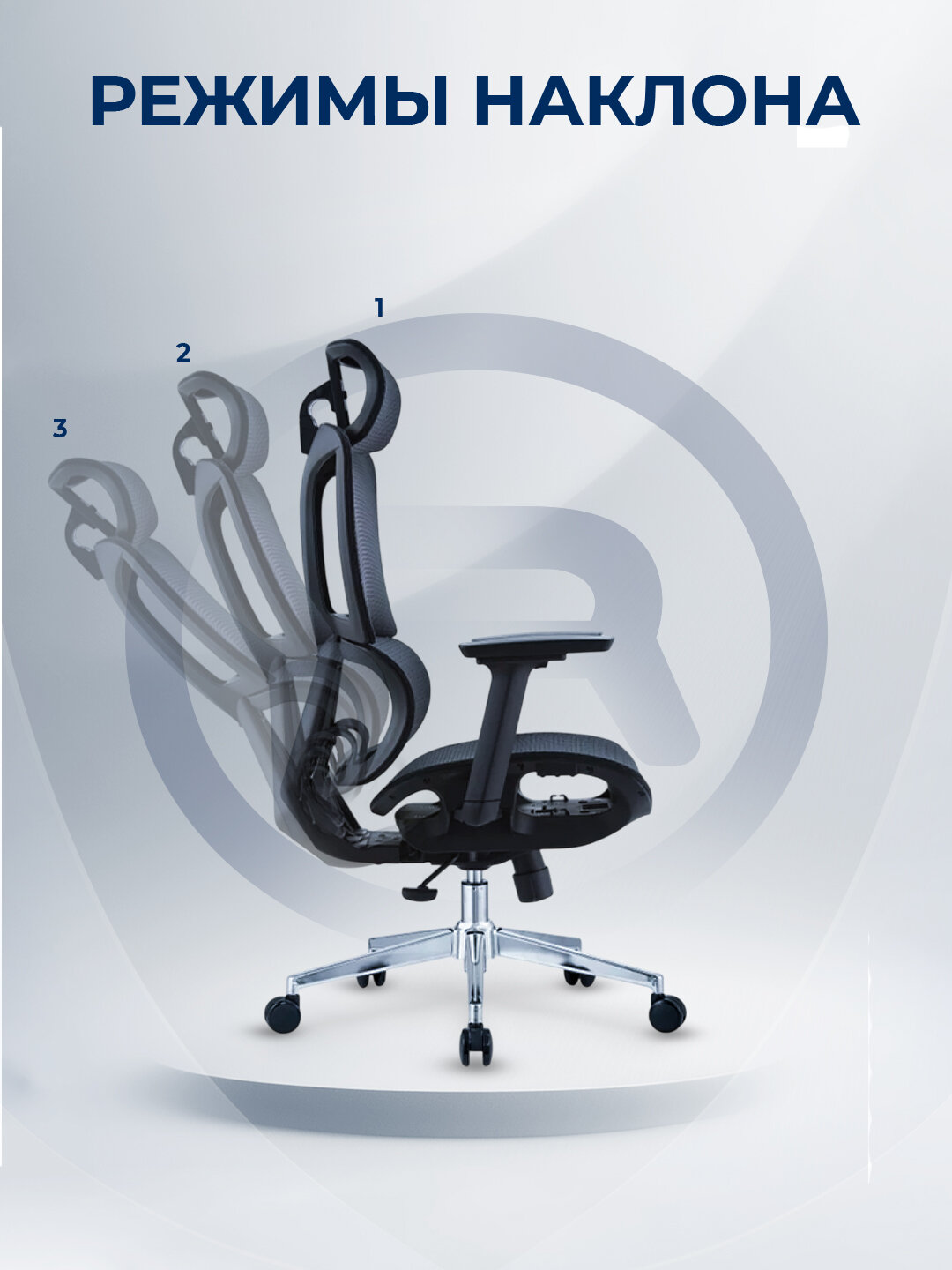 Кресло ERGO Air Pro, офисное, с регулировкой высоты сиденья, максимальная нагрузка 120кг — фото 1