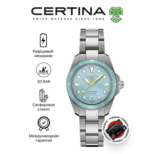 Certina 4609475198