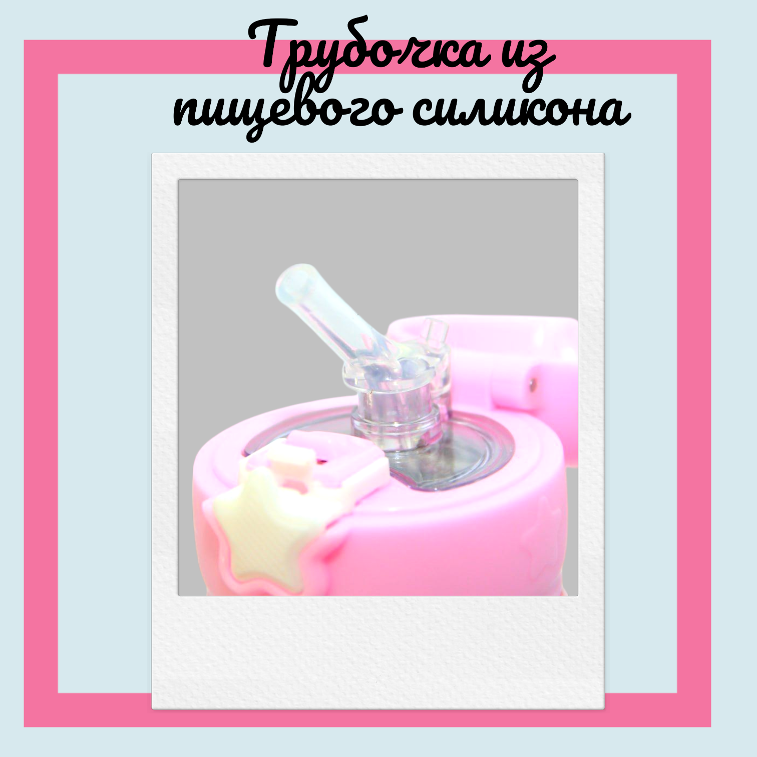 Термос детский "Рожки", с чехлом, нержавеющая сталь, 500мл розовый — фото 1