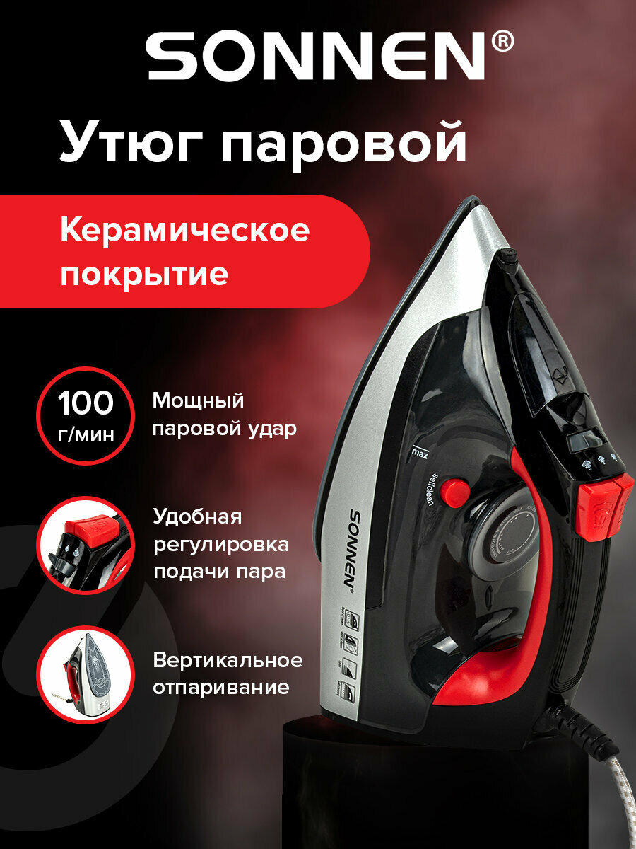 Утюг для одежды с отпаривателем Sonnen Si-588 с керамической подошвой паровой удар 2200 Вт черный красный 455279