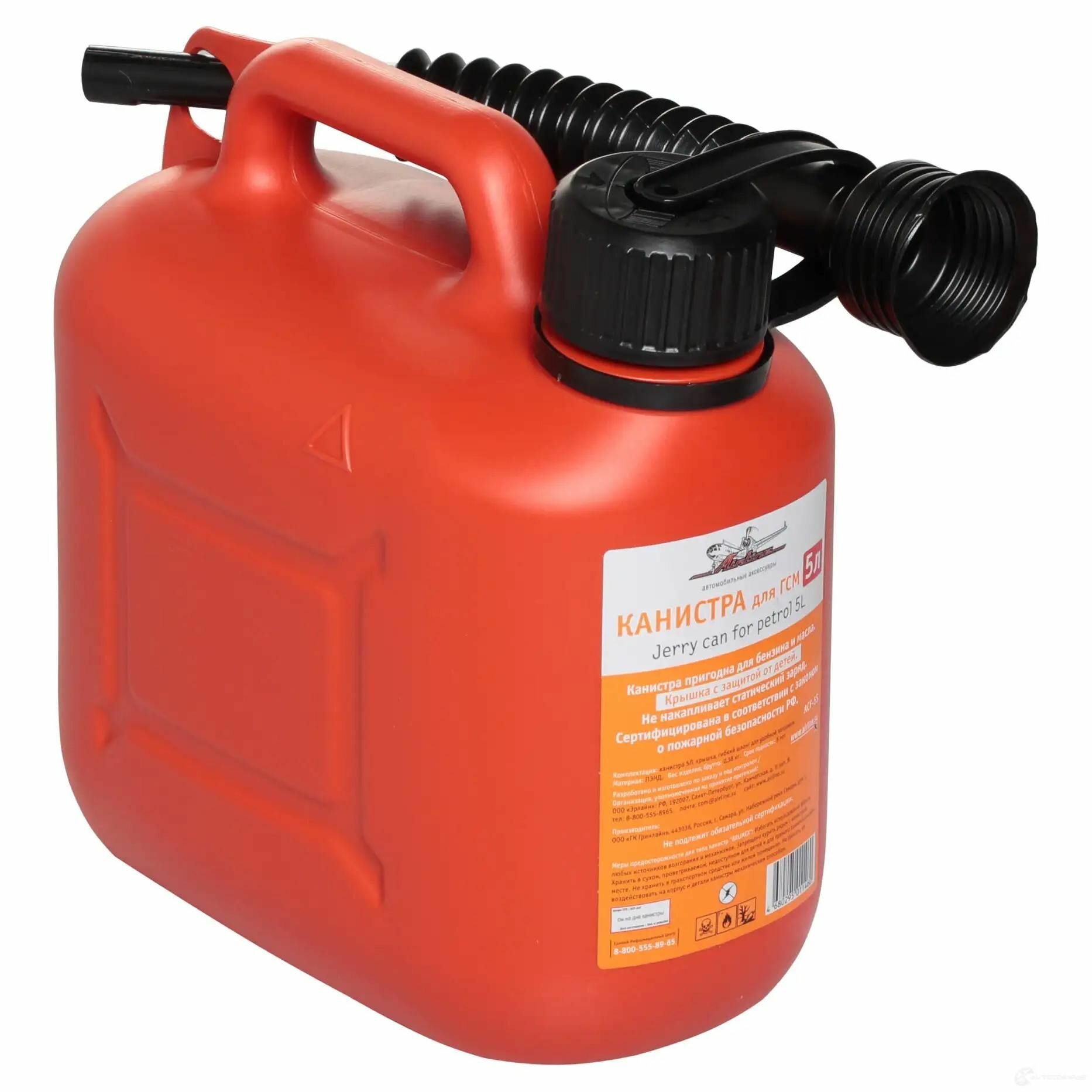 Канистра AIRLINE, ACF-5S, 5 л, пластиковая, крышка с защитой от детей