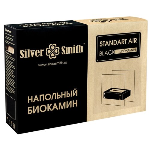 Биокамин напольный Silver Smith Standart Air Black 60 см 40 см 22.5 см черный