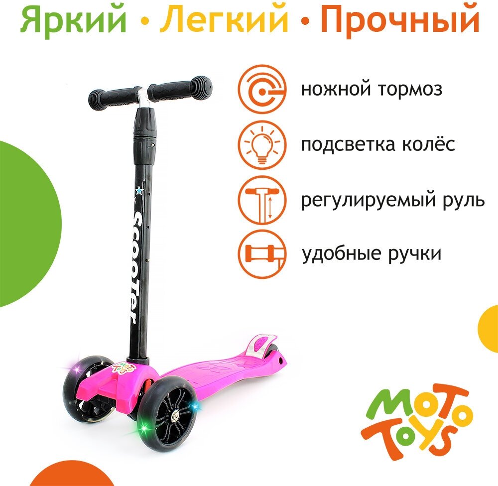 Самокат 3-х колесный усиленные колеса SK-063-KR4