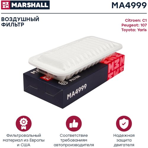 Фильтр воздушный MARSHALL MA4999 для Citroen C1 05-, Peugeot 107 05-, Toyota Yaris I-III 02- // кросс-номер MANN C 2610