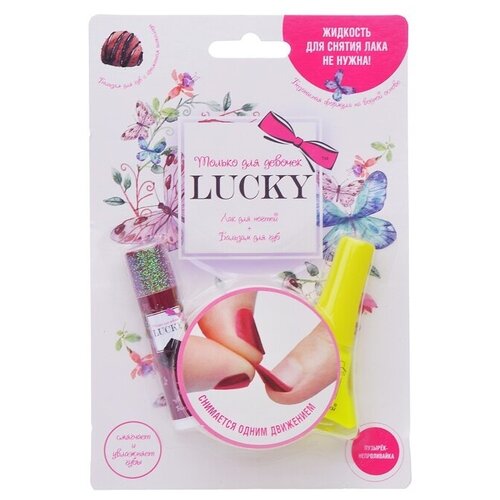 фото Набор косметики lukky шоколадный бальзам для губ и желтый лак для ногтей № 117 т11195