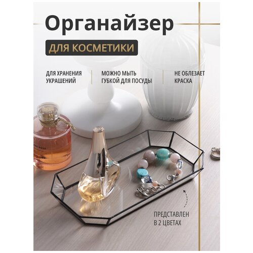 Поднос 3046/1