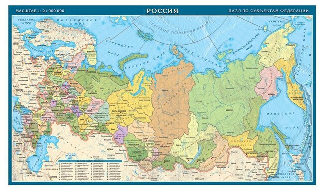 Геоцентр Карта России. Субъекты РФ (4660000231857), 50 дет.