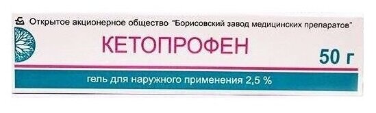 Кетопрофен гель д/нар. прим., 2,5%, 50 г