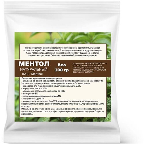 Ментол, натуральный / Menthol (100 гр)