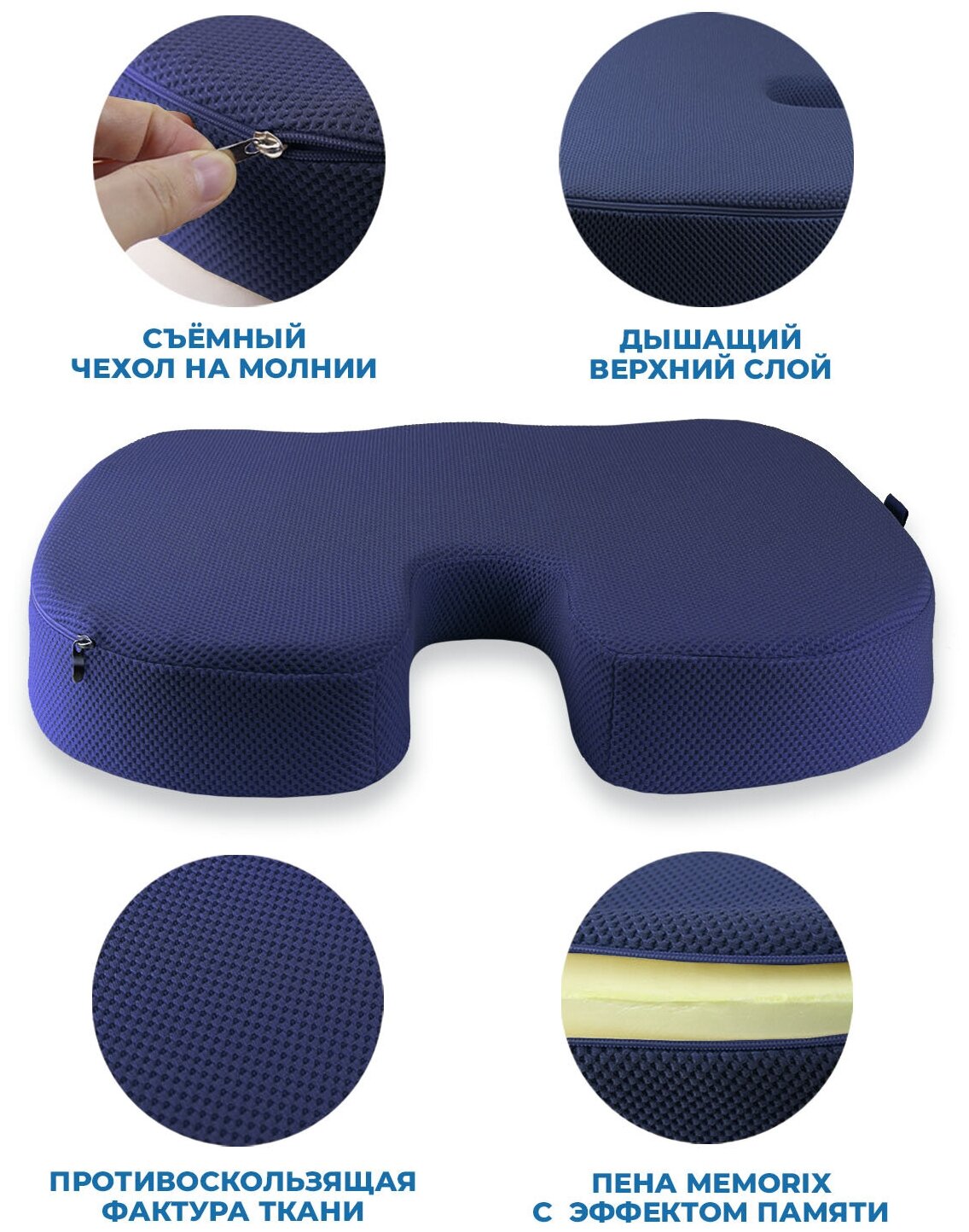 Анатомическая, ортопедическая подушка PROtect для сидения с эффектом памяти Темно-синяя, 45x35x7см для офисного кресла, стула, автомобиля - фотография № 7