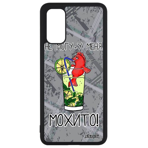 фото Чехол на мобильный samsung galaxy s20, s20 5g, "не могу - у меня мохито!" шутка комикс utaupia