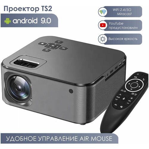 Комплект: Проектор S2 с FHD разрешением 1080p WiFi Bluetooth Android 9.0 YouTube 350ANSl + Air mouse G10S PRO пульт с гироскопом и подсветкой