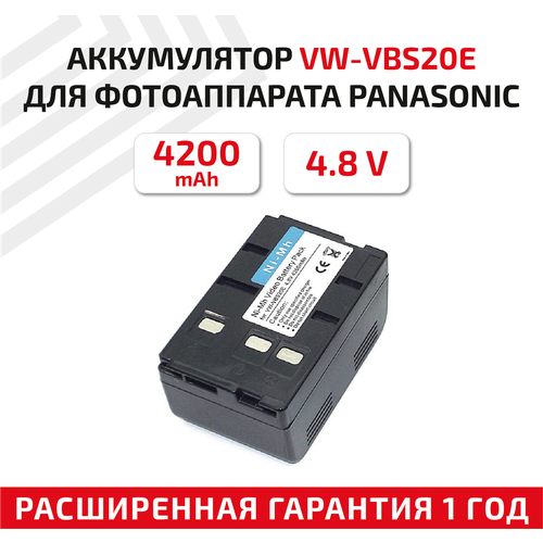 Аккумуляторная батарея для видеокамеры Panasonic NV-4 (VW-VBS20E) 4.8V 4200mAh