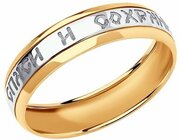 Кольцо Diamant online Спаси и сохрани, золото, 585 проба