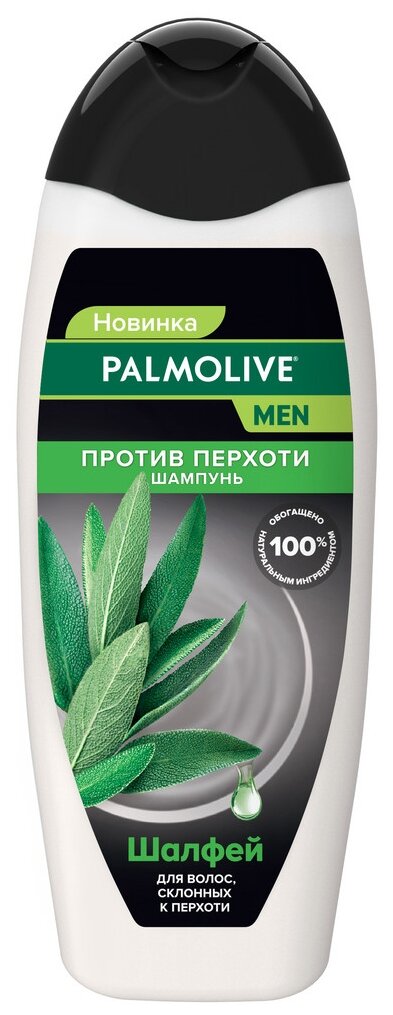 Palmolive шампунь Men Против перхоти с экстрактом шалфея, 450 мл