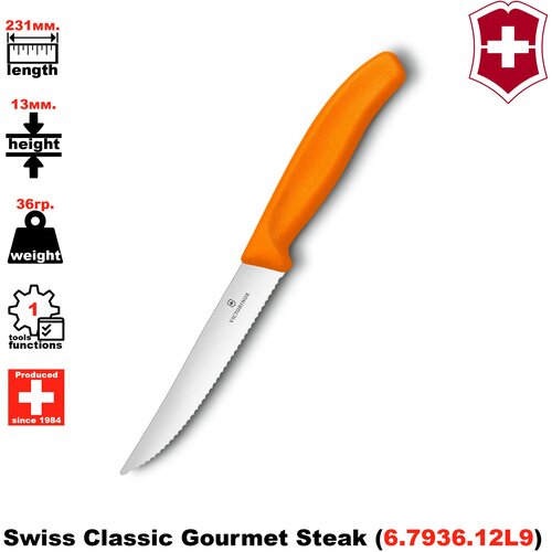 Нож кухонный для гурманов мяса Victorinox Swiss Classic Gourmet Wavy Steak Knife