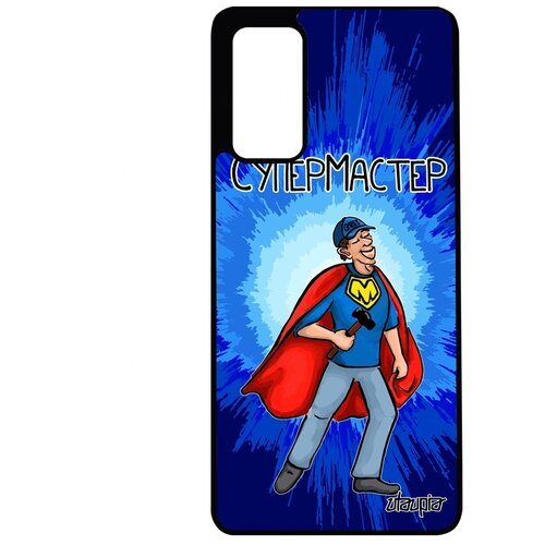 фото Чехол на galaxy s20fe, "супермастер" супергерой комичный utaupia