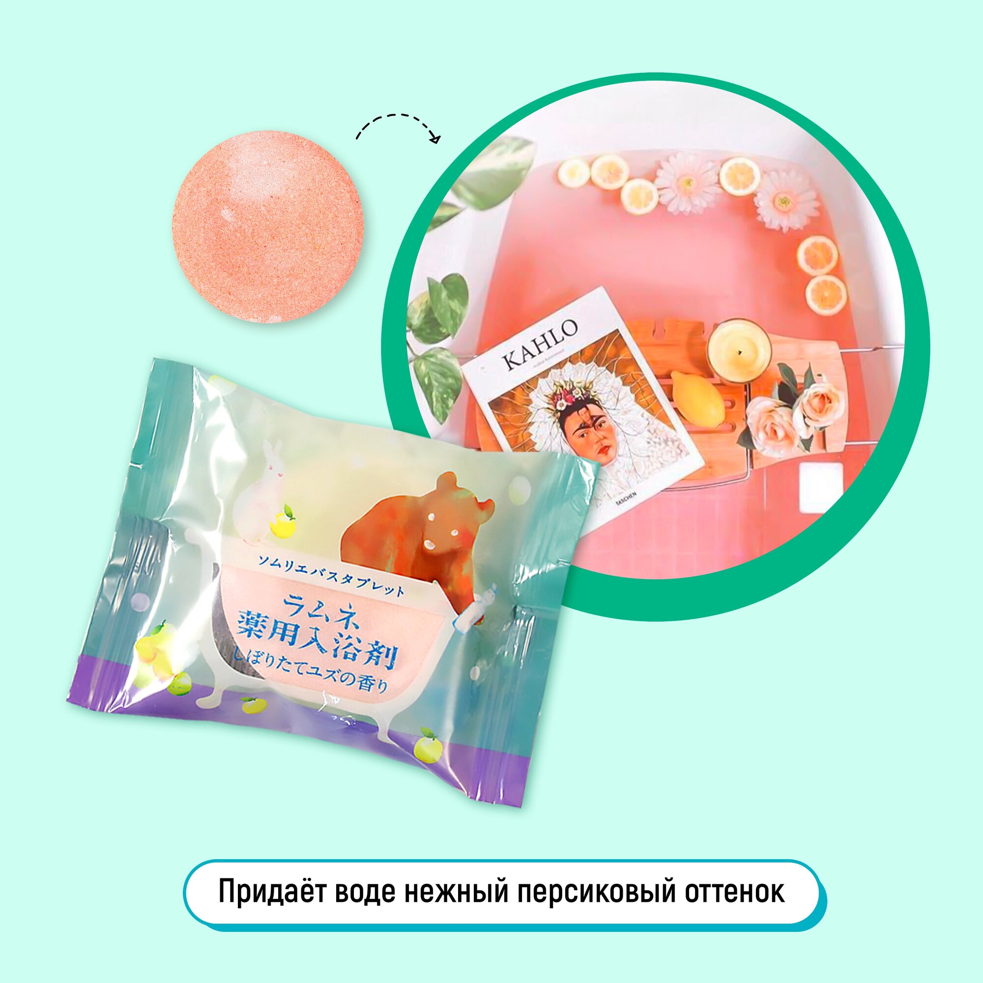 Charley Соль-таблетка для ванн расслабляющая с ароматом юдзу, 40 г (Charley, ) - фото №9